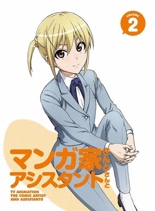 【动漫电影】漫画家与助手们 OVA2