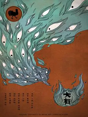 【动漫电影】大有