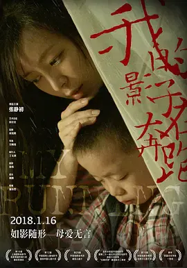 【剧情片】我的影子在奔跑